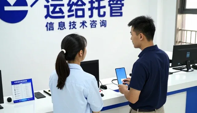 运维托管在企业数字化转型中的实际应用分析